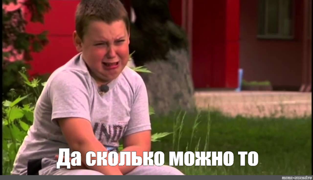 Не знаю, пацан, не знаю...